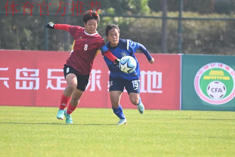 2024年全国青少年女足锦标赛U16组和U18组第一阶段比赛开幕 2024年全国青少年女足锦标赛U16组和U18组第一阶段比赛开幕