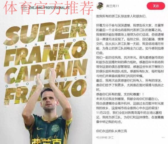 对话弗兰克:没人看好浙江队,我们只需放松并享受决赛 对话弗兰克:没人看好浙江队,我们只需放松并享受决赛