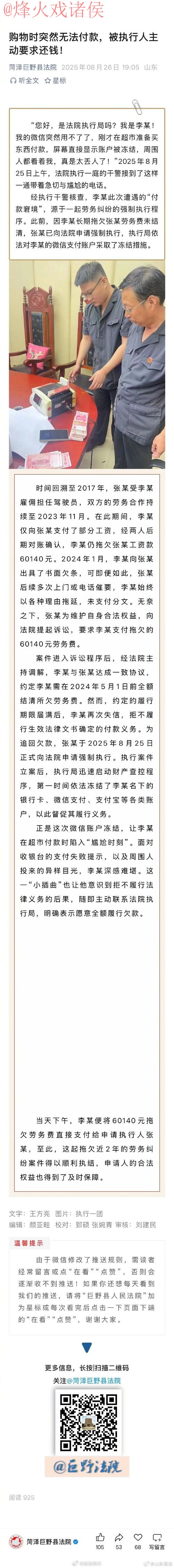 正文内容无法追回