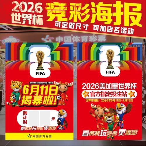 最新世界杯下注高清最新网址发布