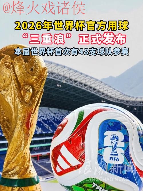 2026世界杯买球网站热门推荐 2026世界杯买球网站热门推荐
