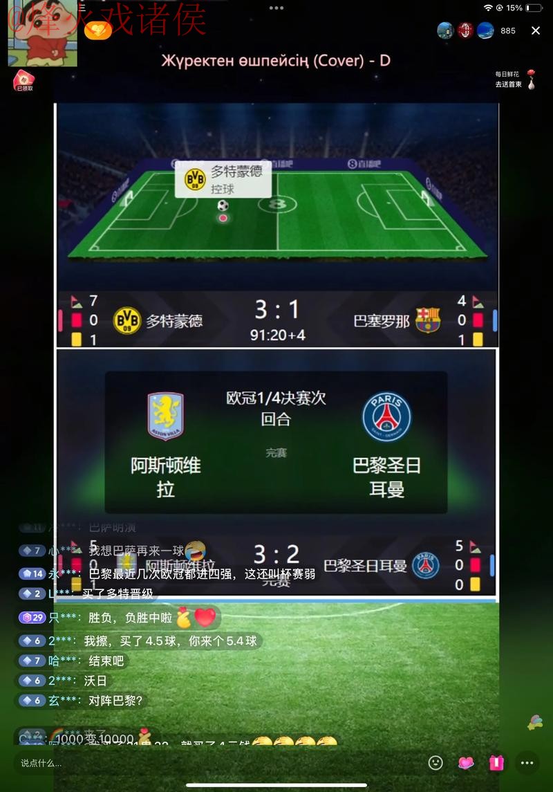 掌握世界杯直播技巧的最新权威指南