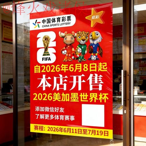 2026世界杯竞猜平台官方入口地址 2026世界杯竞猜平台官方入口地址